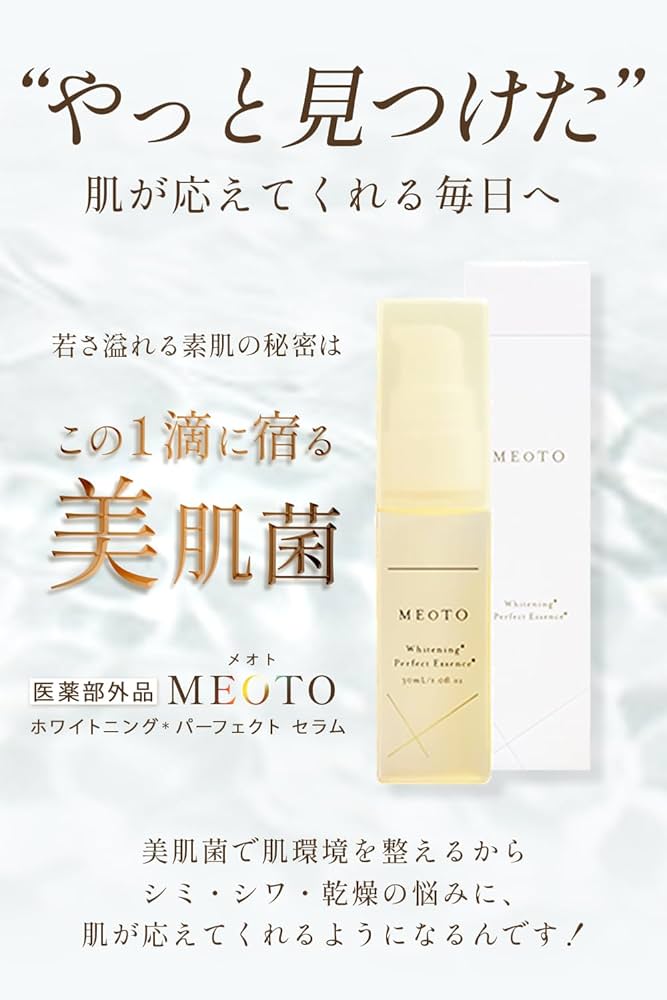 美容液 oto matsukiyo LAB フリーラボ CICA 原液浸透美容液